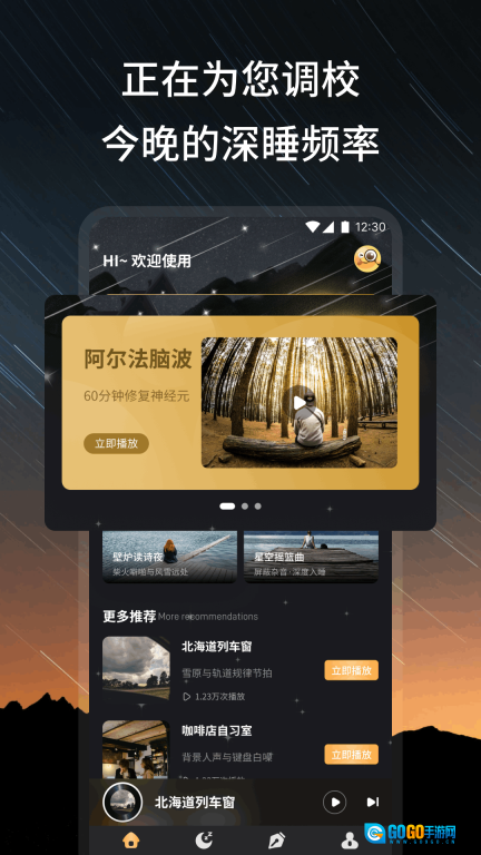栖心手机版图3