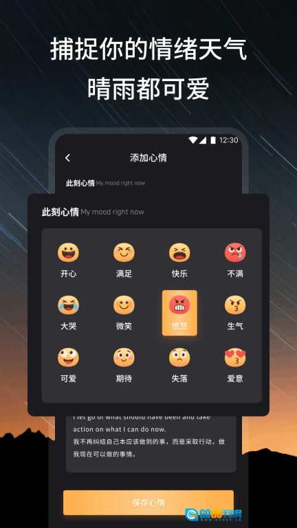 栖心手机版图4