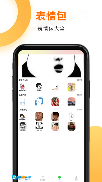 主题商店安卓免费版图3