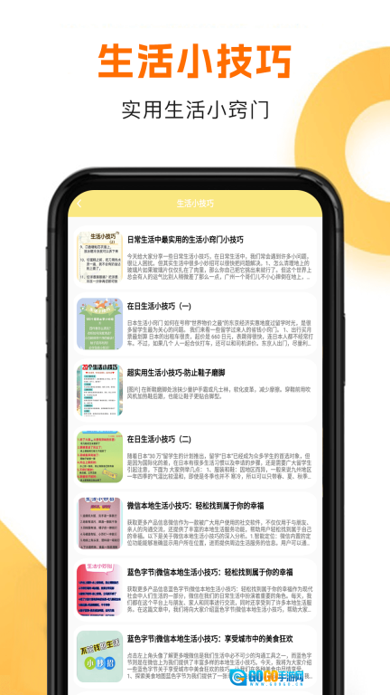 主题商店安卓免费版图4