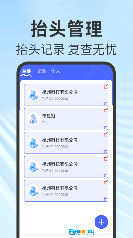 电子发票助手安卓直装版图2