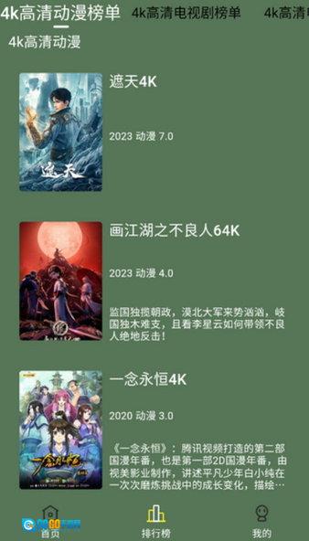小财神影视免费版图1