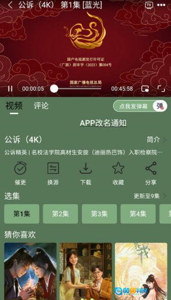 小财神影视免费版图2