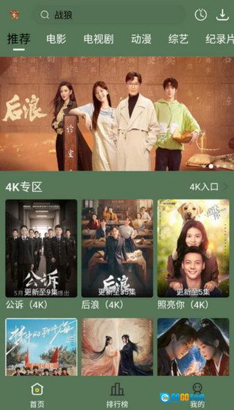 小财神影视免费版图3
