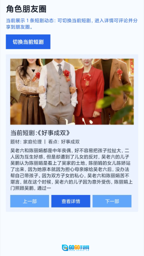 春风好剧最新版图1