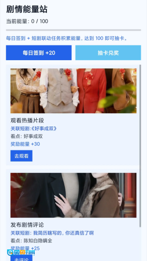 春风好剧最新版图3