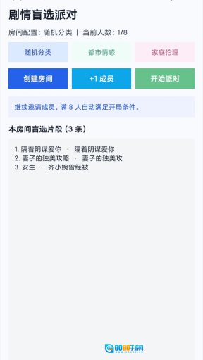 春风好剧最新版图4