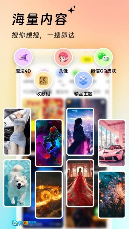 365壁纸手机正版图3