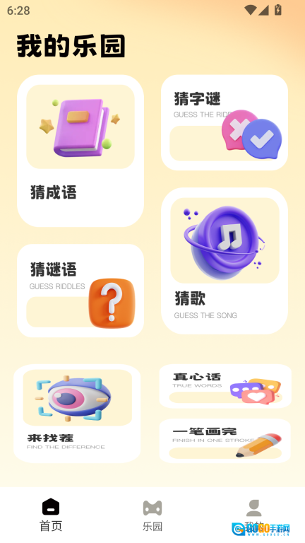 喵喵星球最新免费版图4