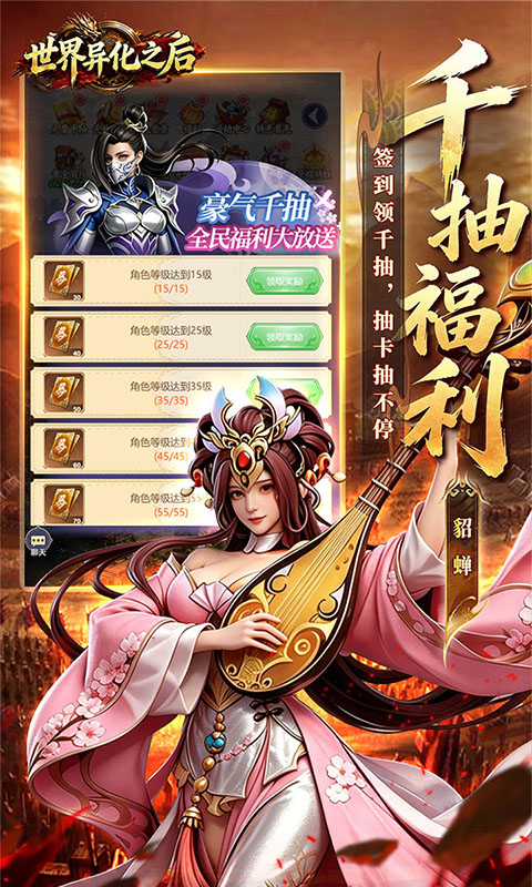 世界异化之后0.1折图3