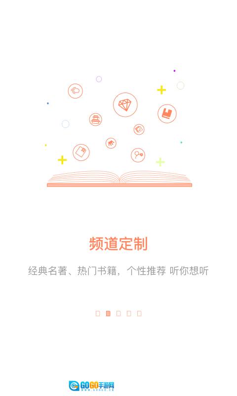 百听听书HD安卓直装版图3