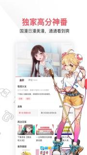 acfun动漫原版图1
