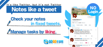 TwiNote通用版图1