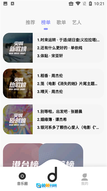 方格音乐官方最新版图2