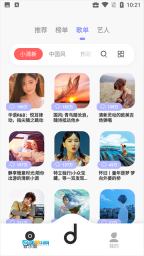 方格音乐官方最新版图3