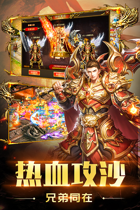 传奇来了贪玩蓝月手游图1