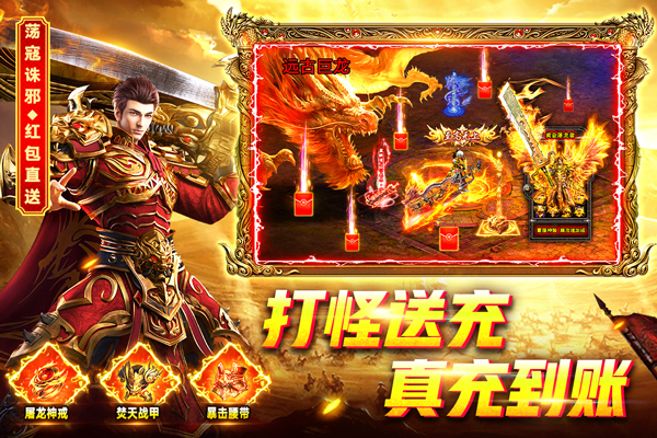 天游打金传奇最新版图1