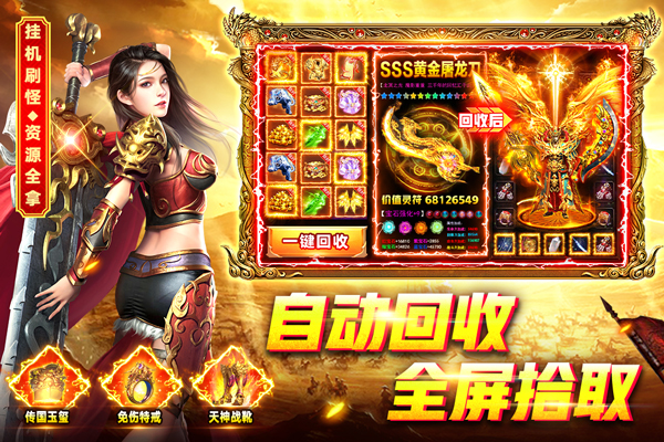 天游打金传奇最新版图3