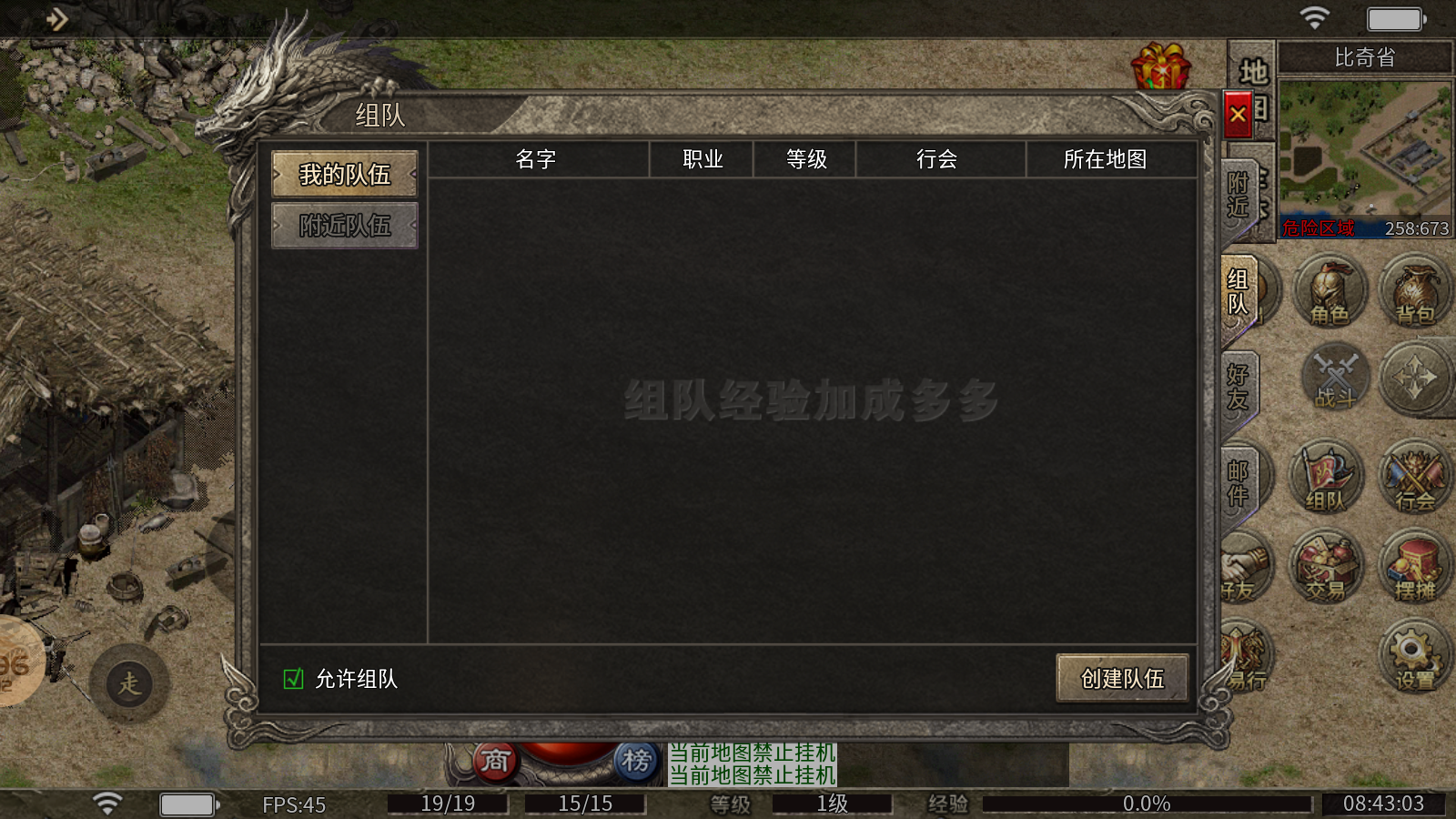 锐锋传奇170图3