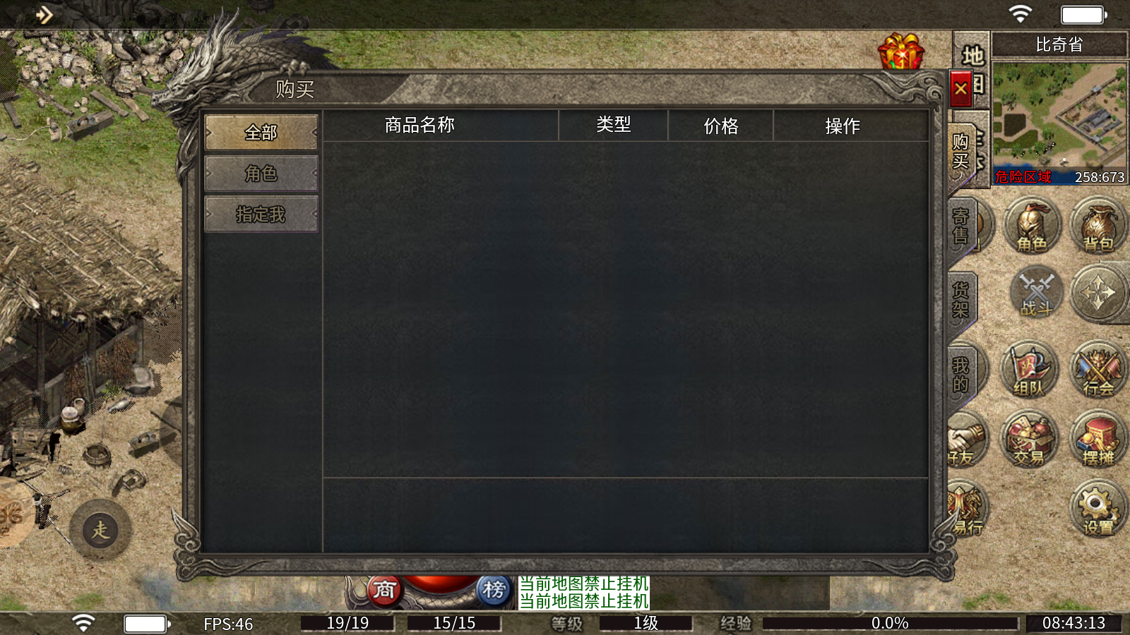 锐锋传奇(1)
