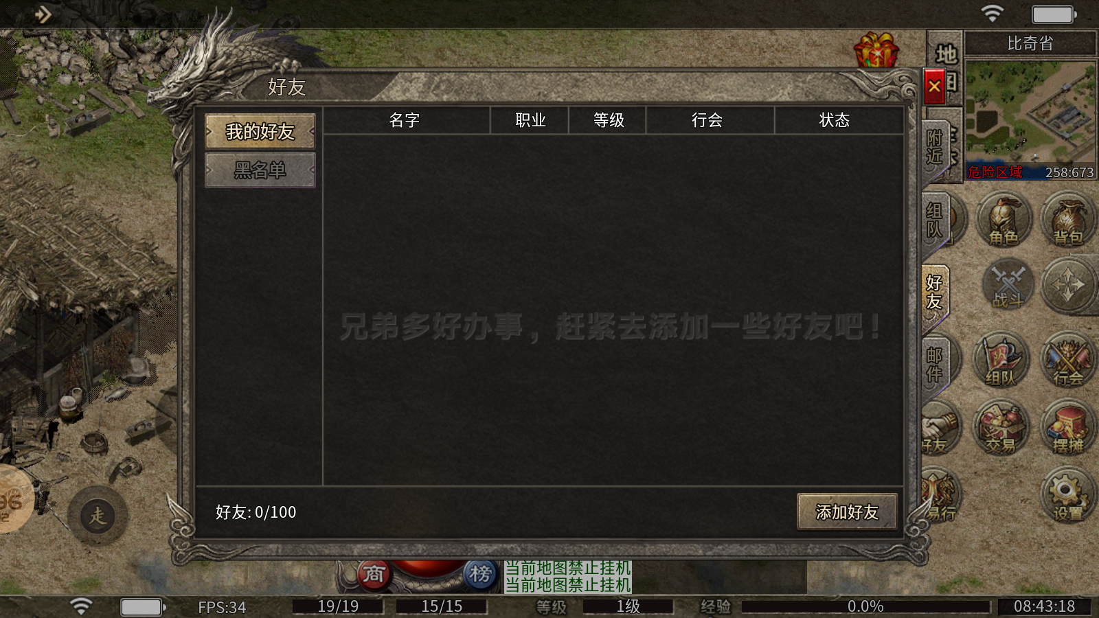 锐锋传奇(2)