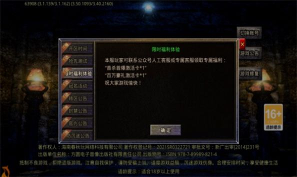 紫月微变合击图3