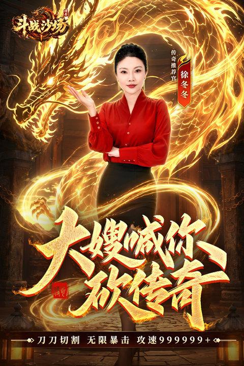 斗战沙场单职业图1