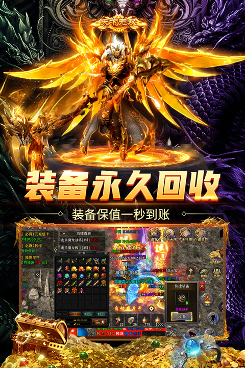 斗战沙场单职业图3