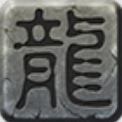 魔龙传奇月卡版
