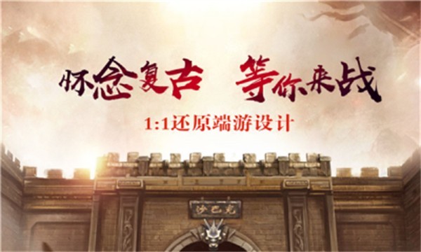 魔龙传奇月卡版图2