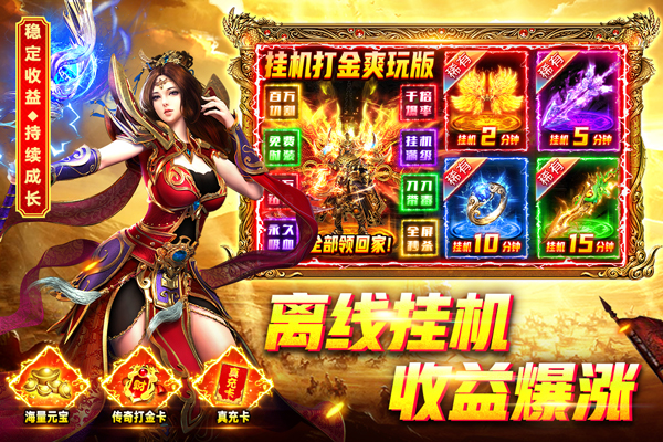 传奇盛世移动版单职业图3