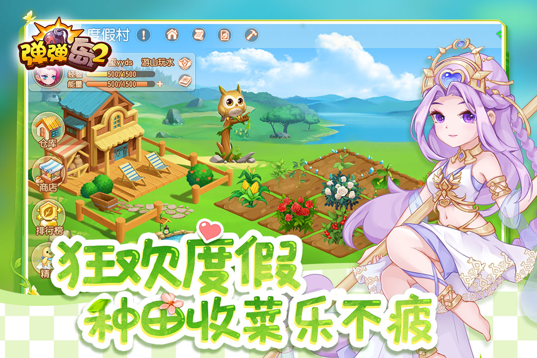 弹弹岛2(4)
