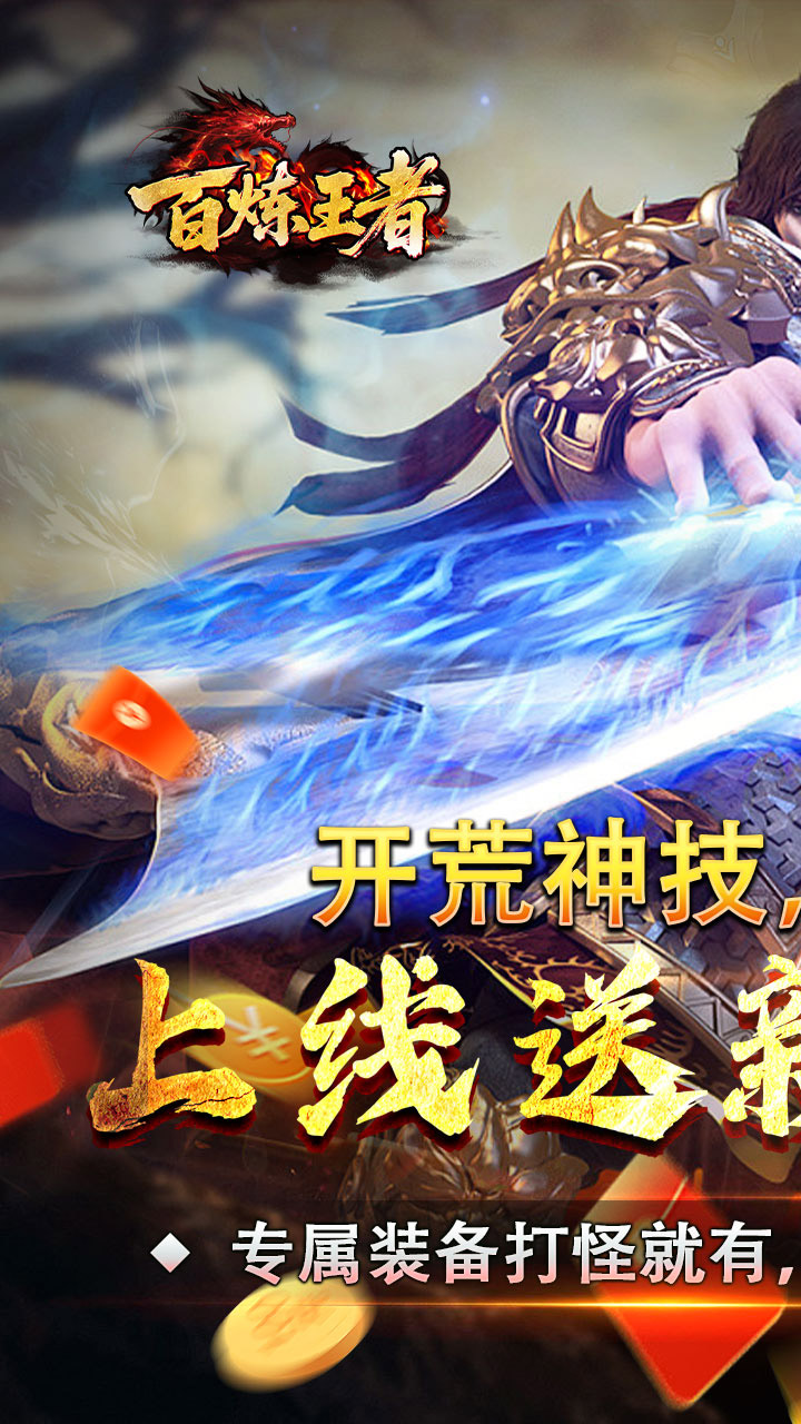 蚩尤传世(2)