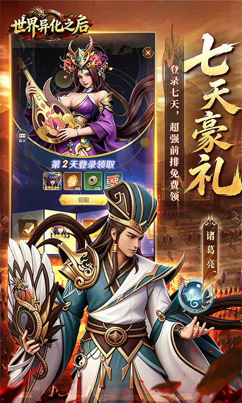 世界异化之后最新版图2