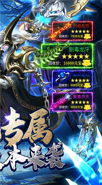 权霸天下传奇官方版图2
