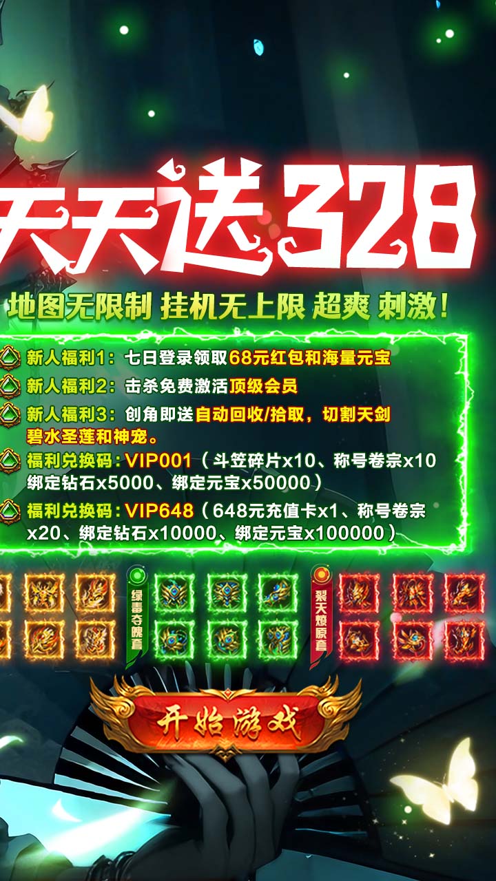 骑战天下(1)