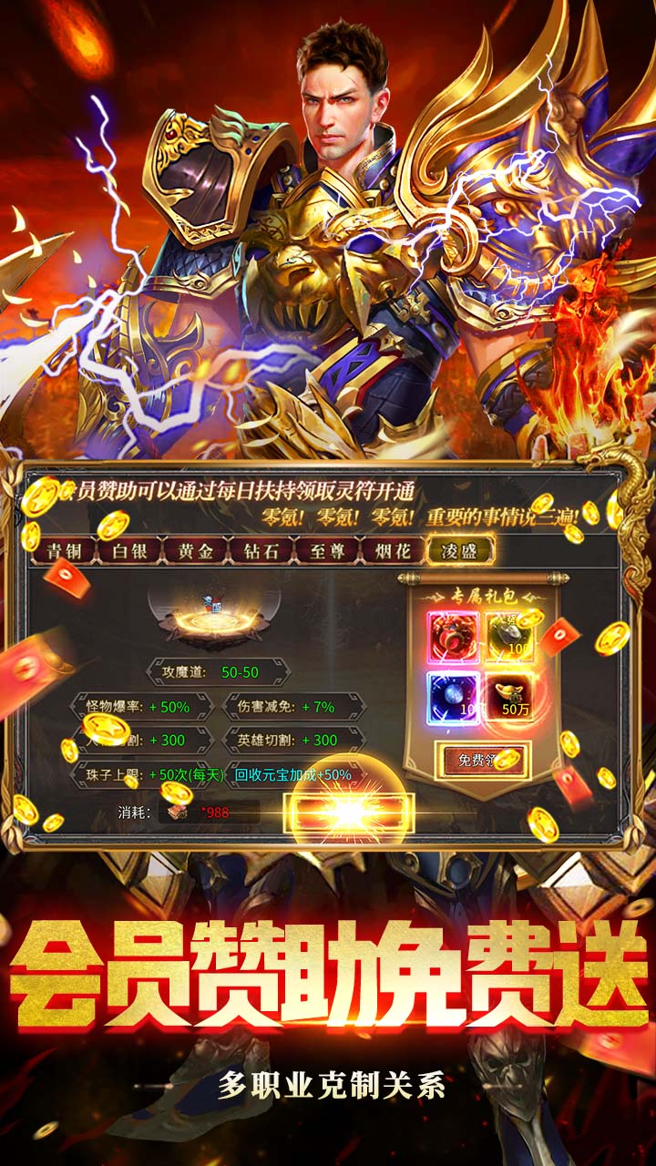 骑战天下(2)