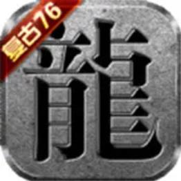 176复古传奇