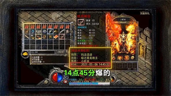 176复古传奇手机版官网版(3)