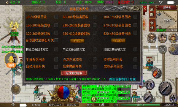 屠龙圣域三职业九流派图2