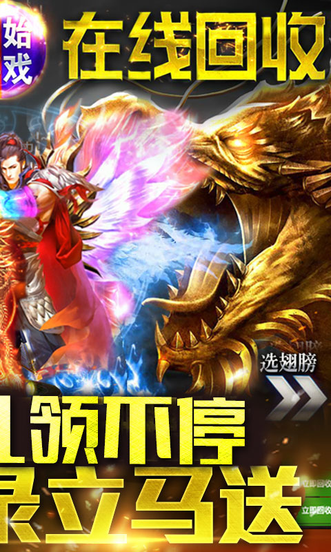 超变神途手机版单职业图2