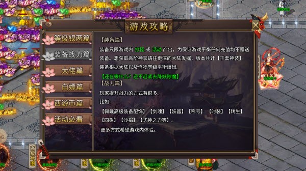 洪福传奇(3)