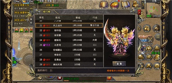 联盟英雄传奇图2
