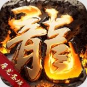屠龙圣域天荒微变