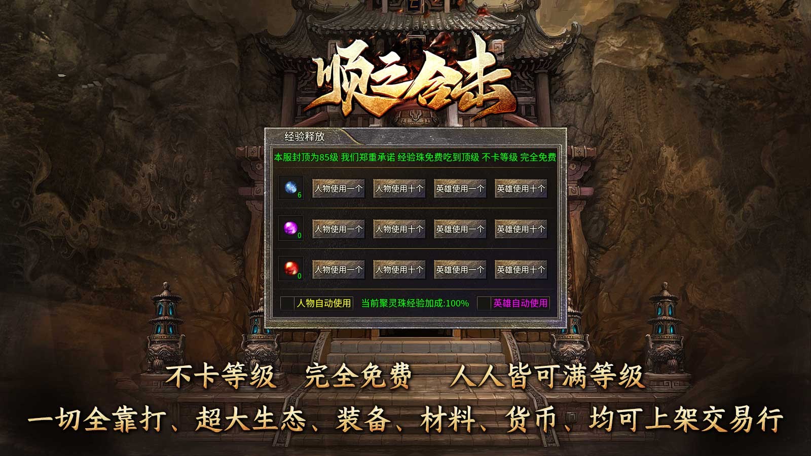 顺之合击图1
