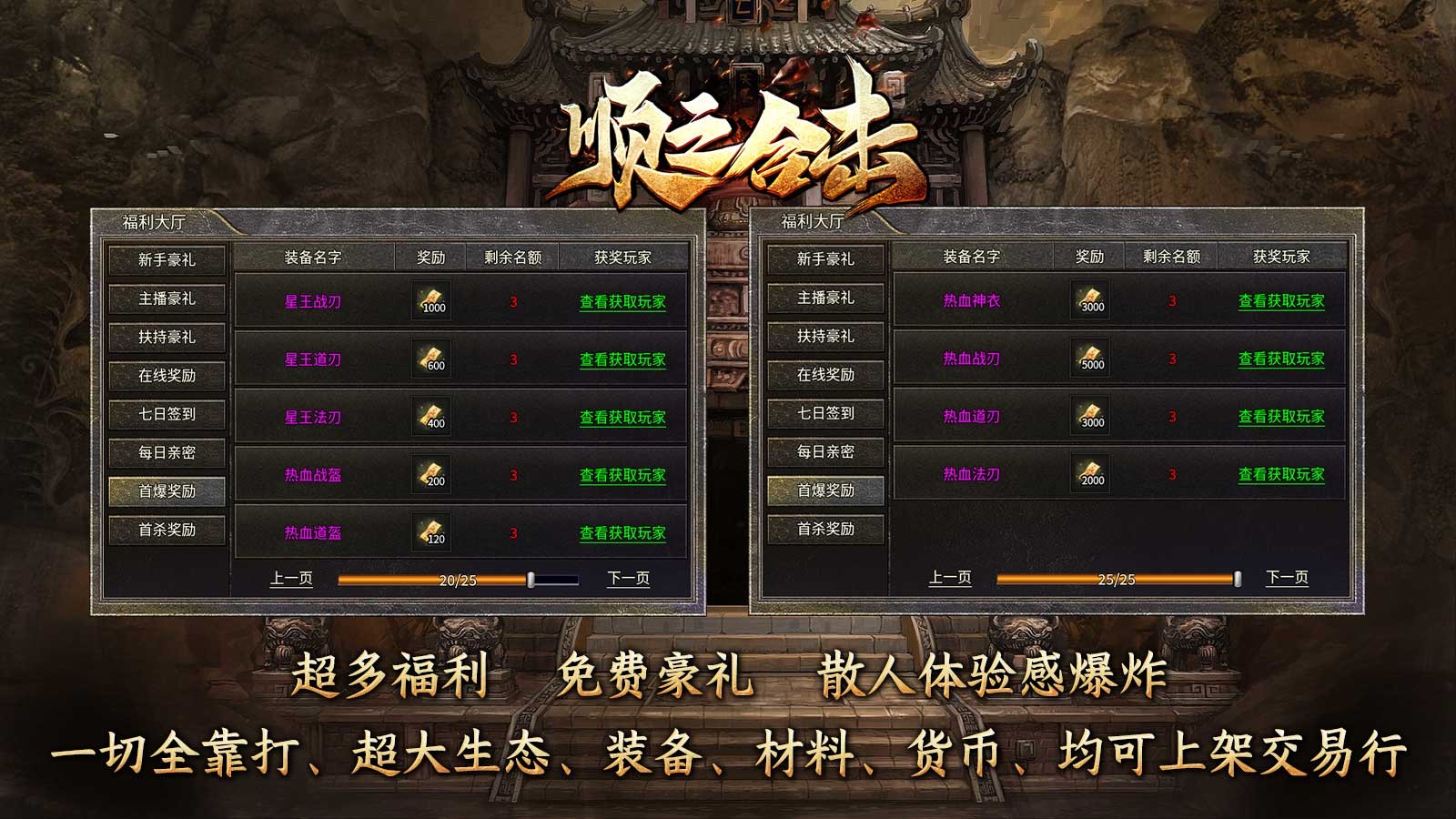 顺之合击图4