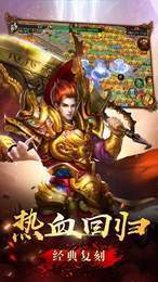 神途大陆传奇手游官网版图2