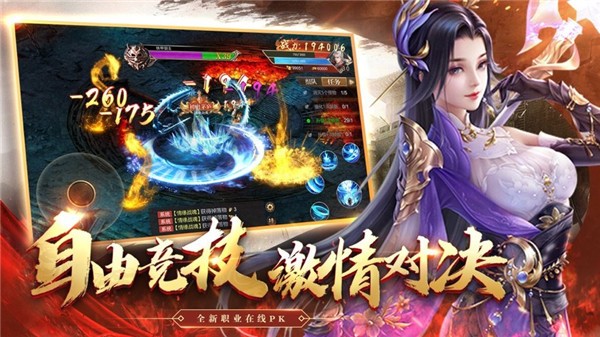 176复古传奇三端互通(3)