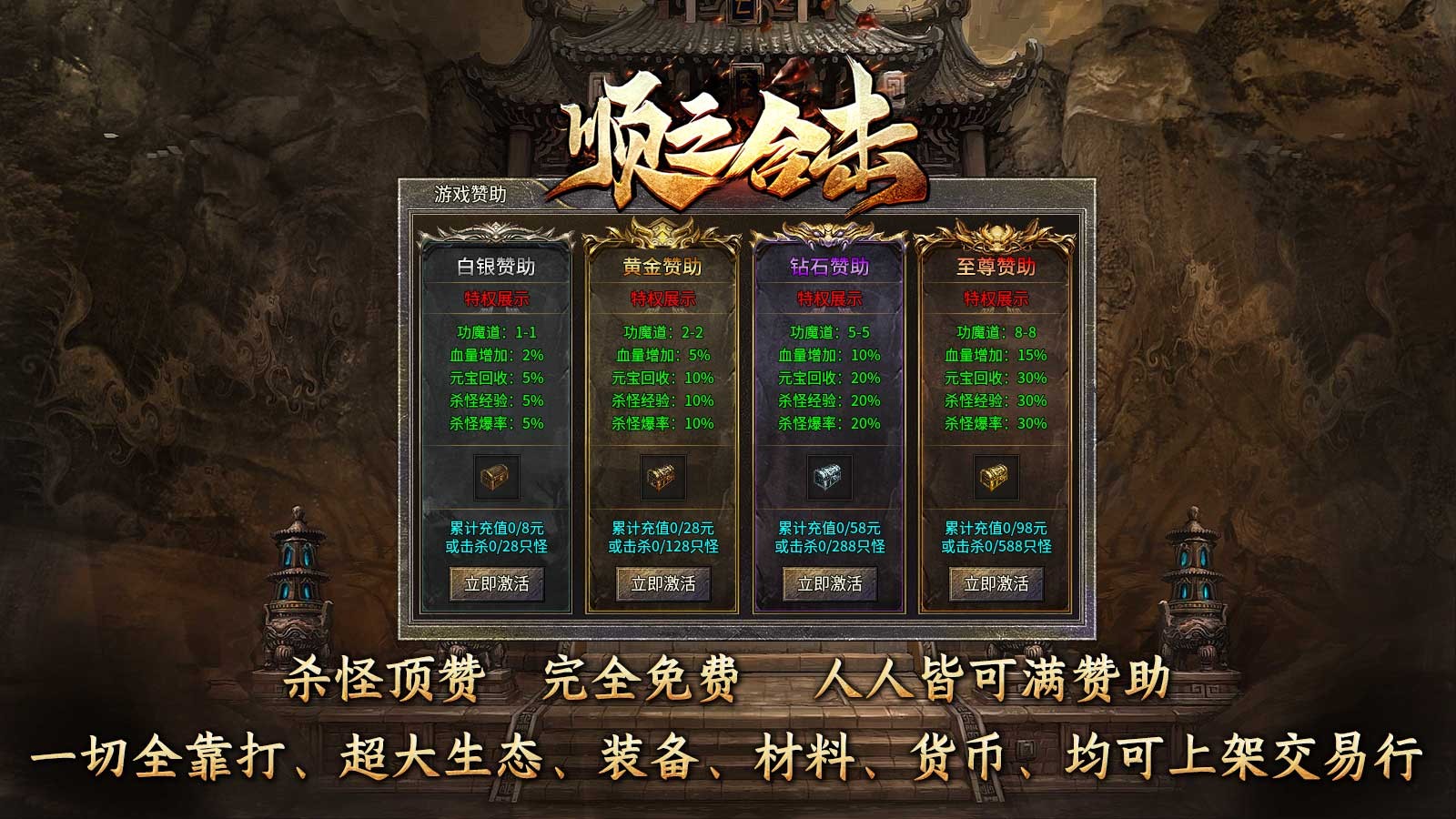顺之合击(4)