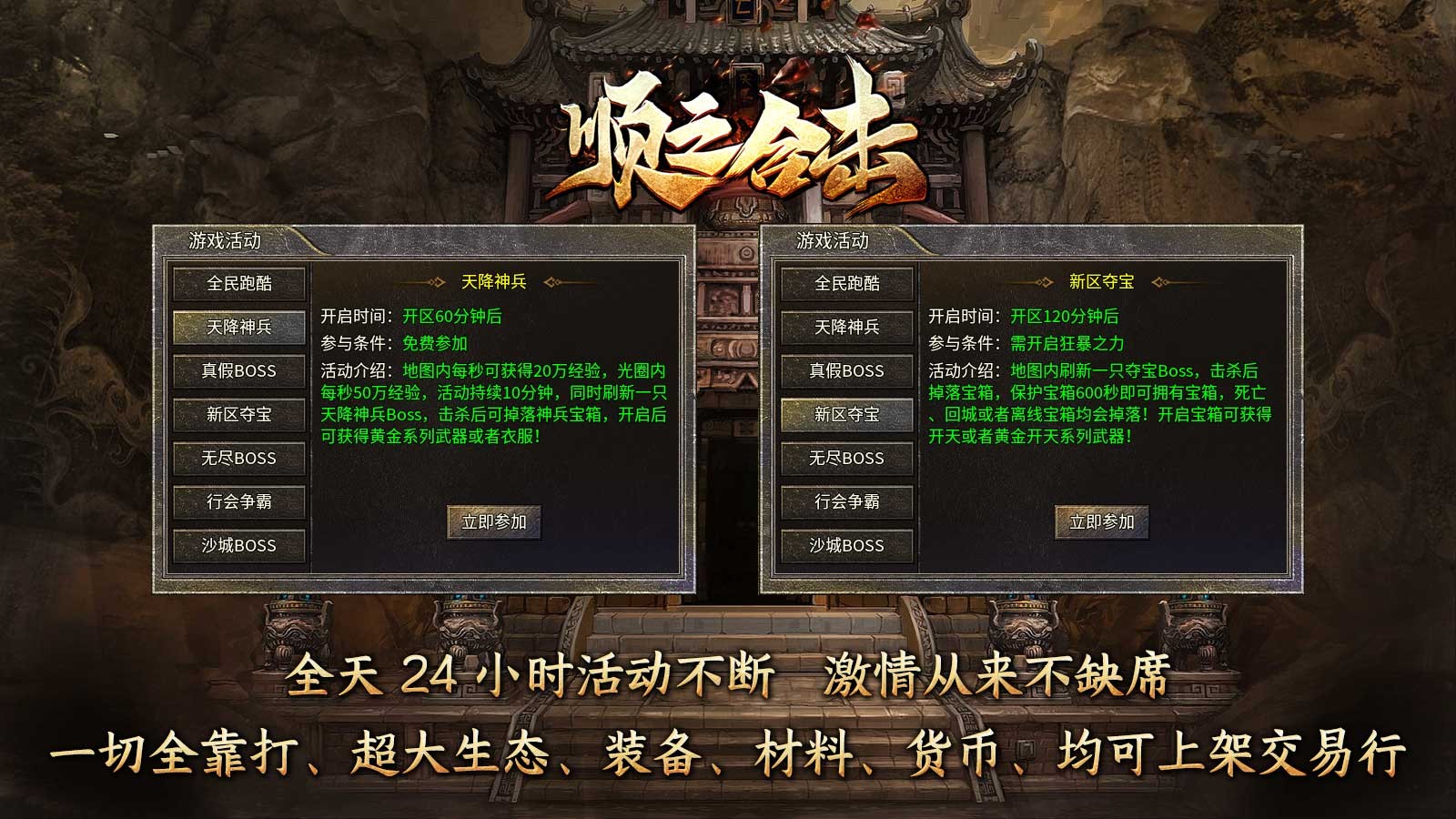 顺之合击(5)